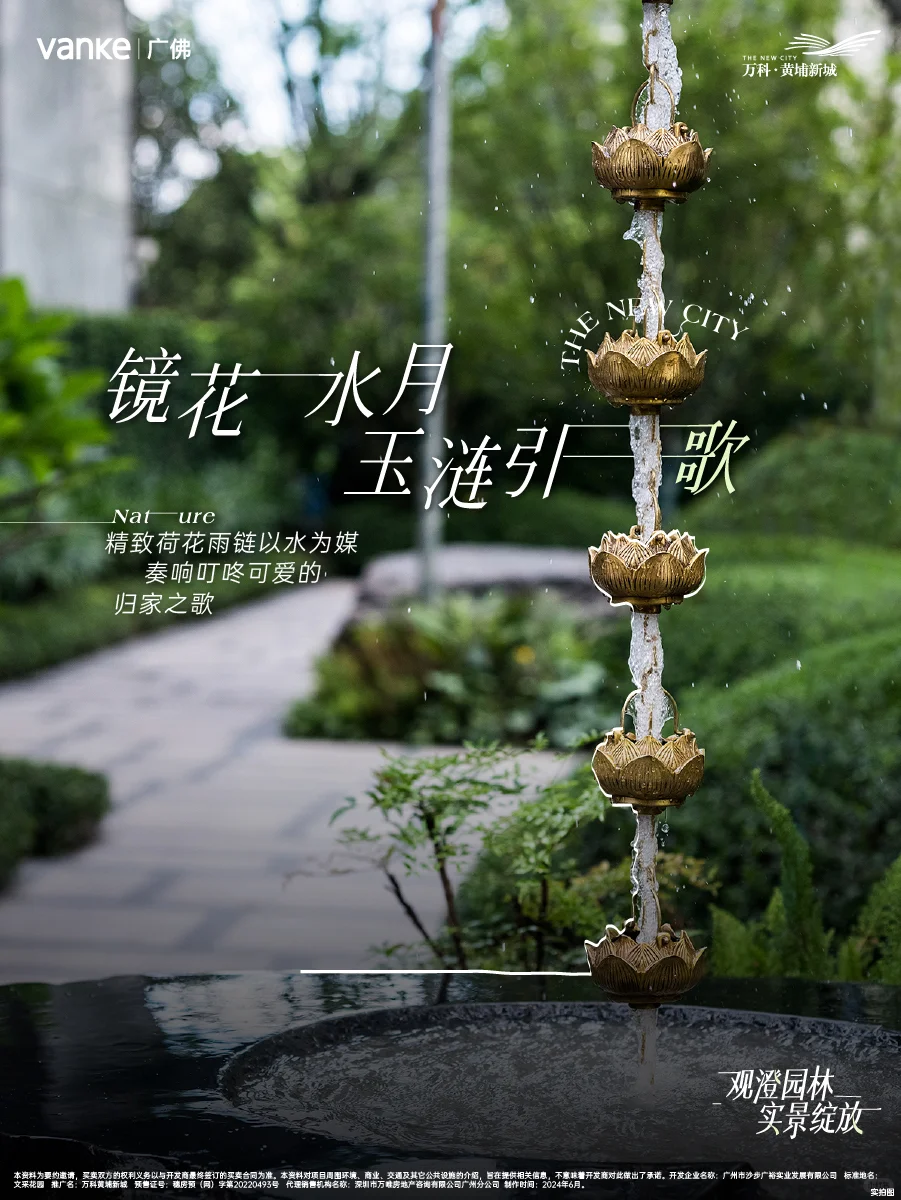 观澄组团园林实景绽放，领略东方艺奢之美