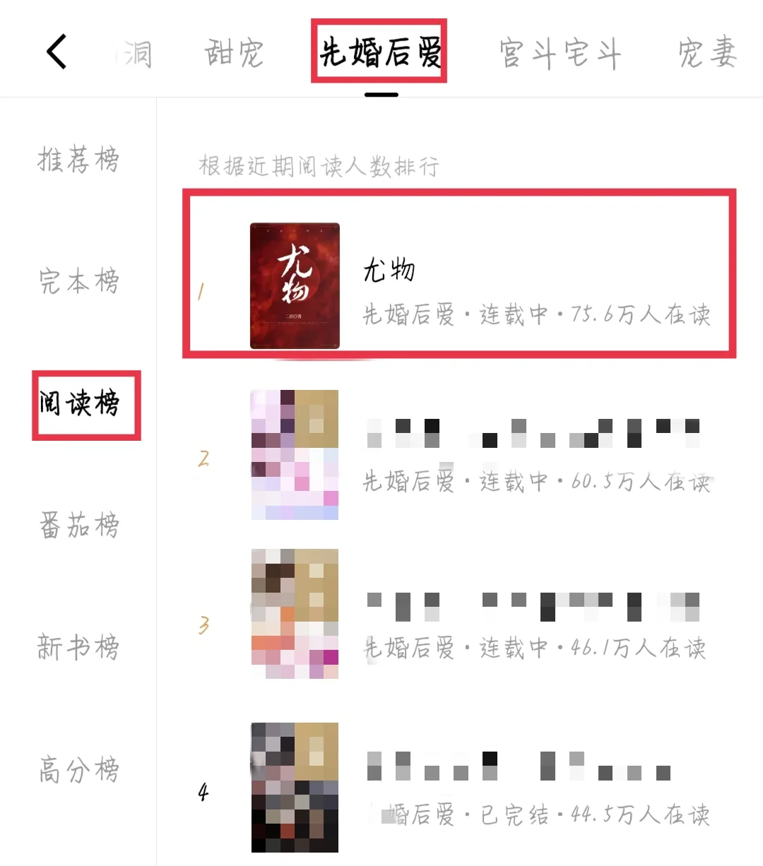 🍅高分榜 走过路过不要错过
