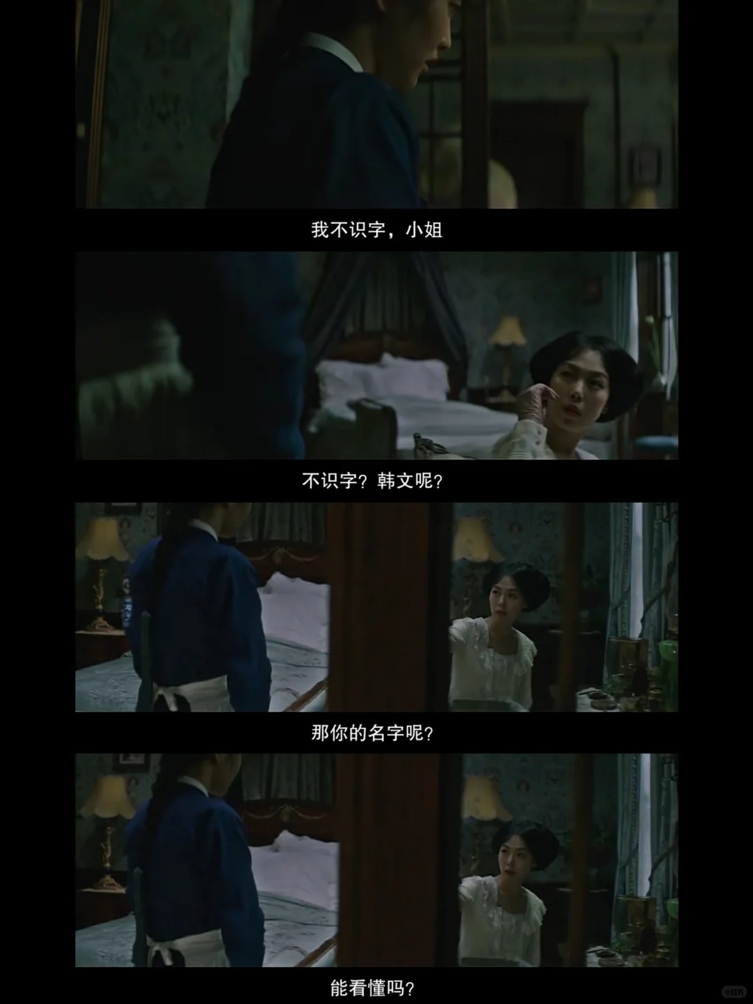 如果她不识字，就不用读那些肮脏恶心的文字