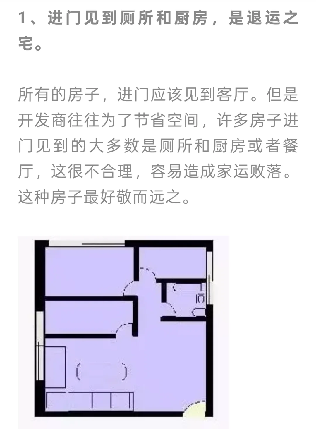 看图了解风水