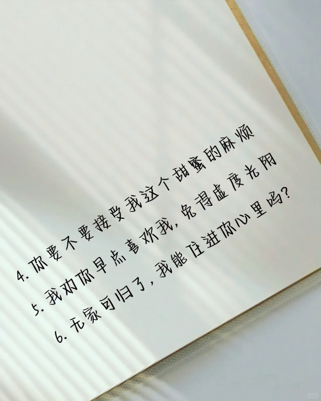 撩到男生失去抵抗力的小情话～快学起来吧