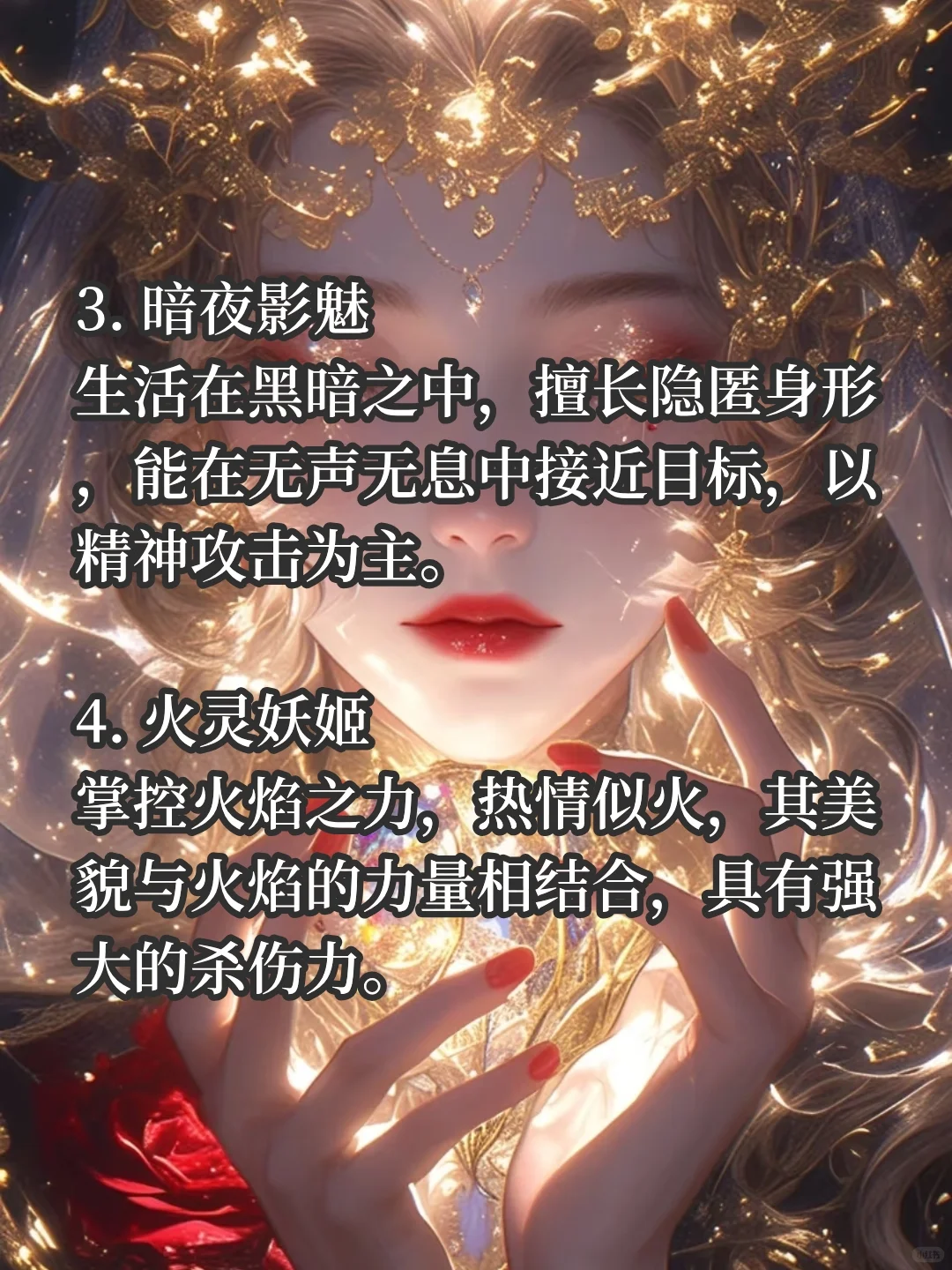 十大先天魅灵🔥可写进小说