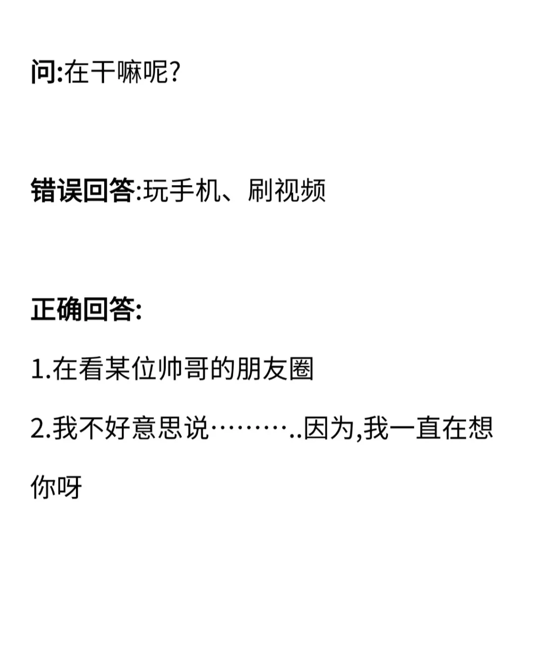 Crash，脸不红，你来找我