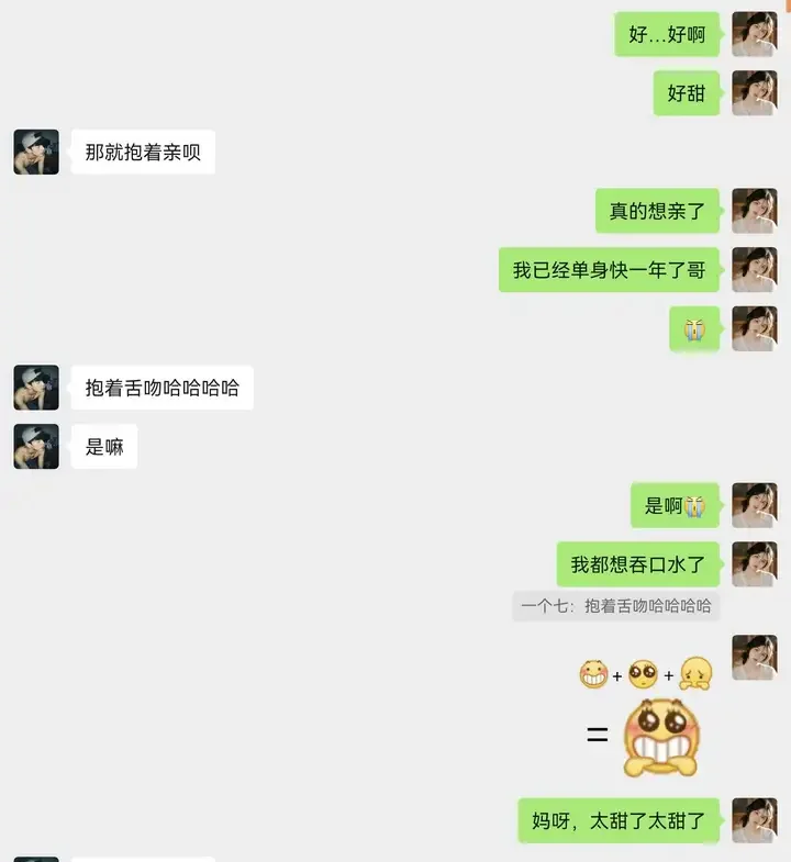 撩相亲对象！！！已经谈上了！