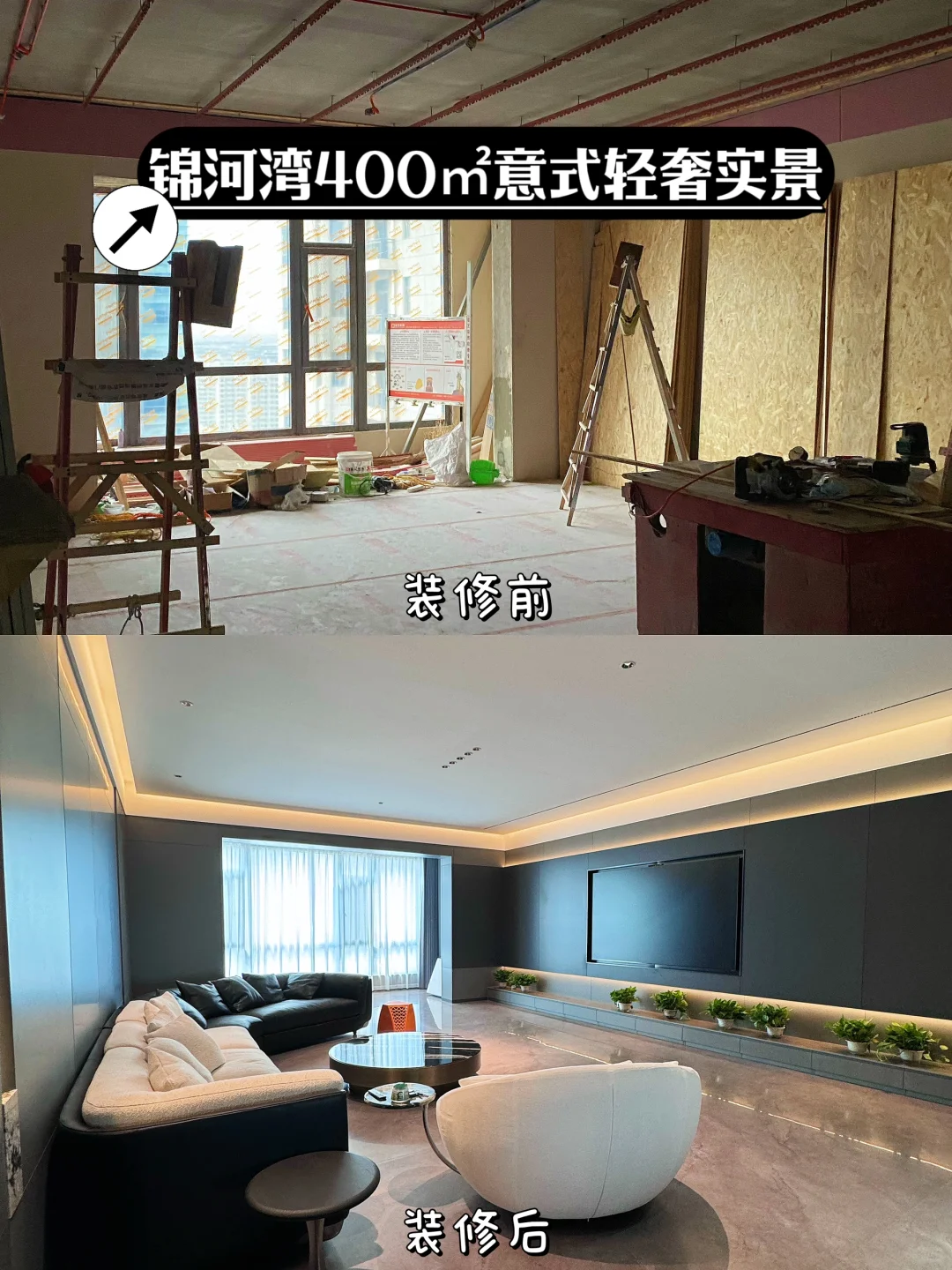 毛坯房丑🥹关我装修什么事😍完工大变样❗️
