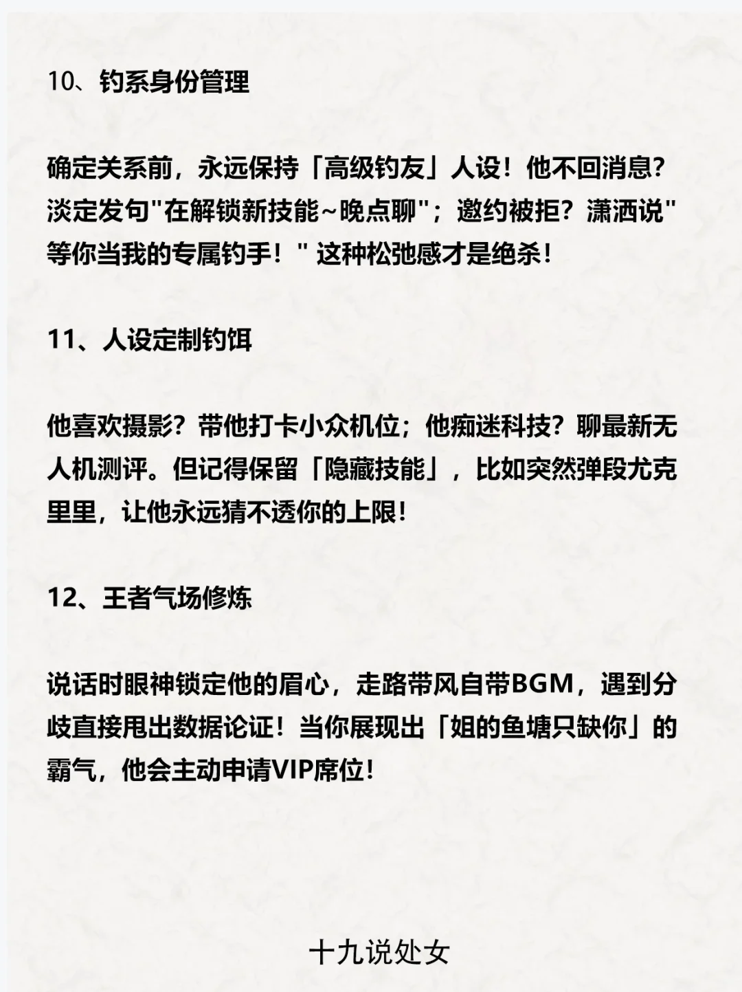 把处女男吊成翘嘴秘籍
