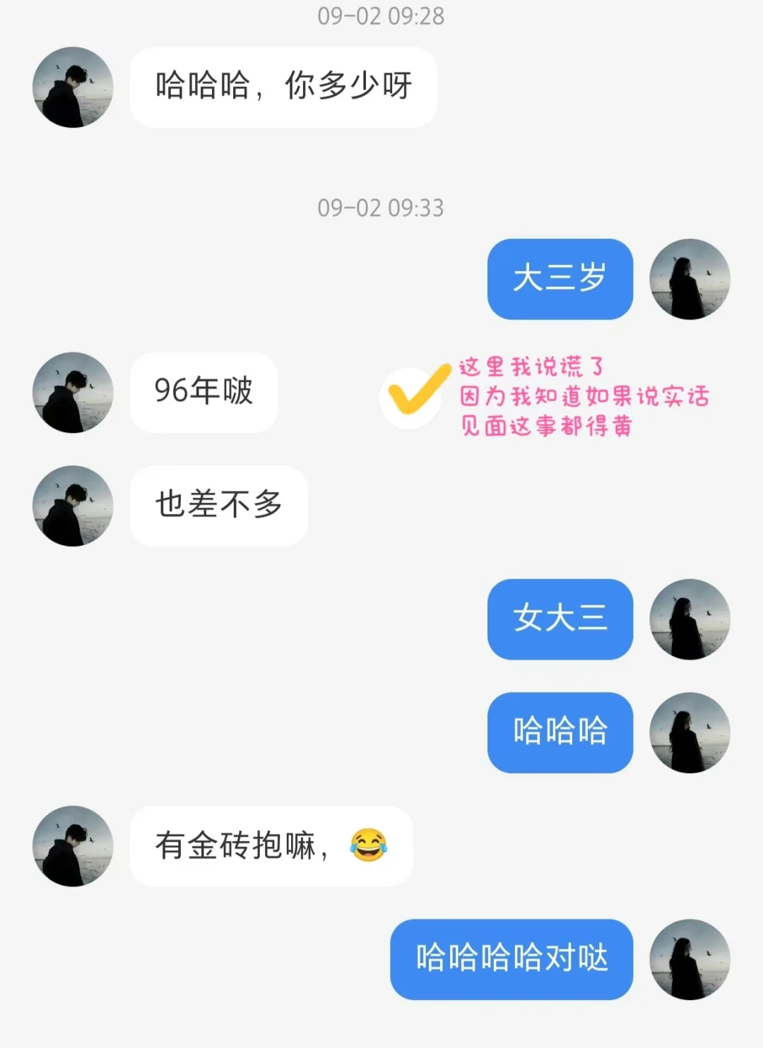 女追男羞耻聊天全记录