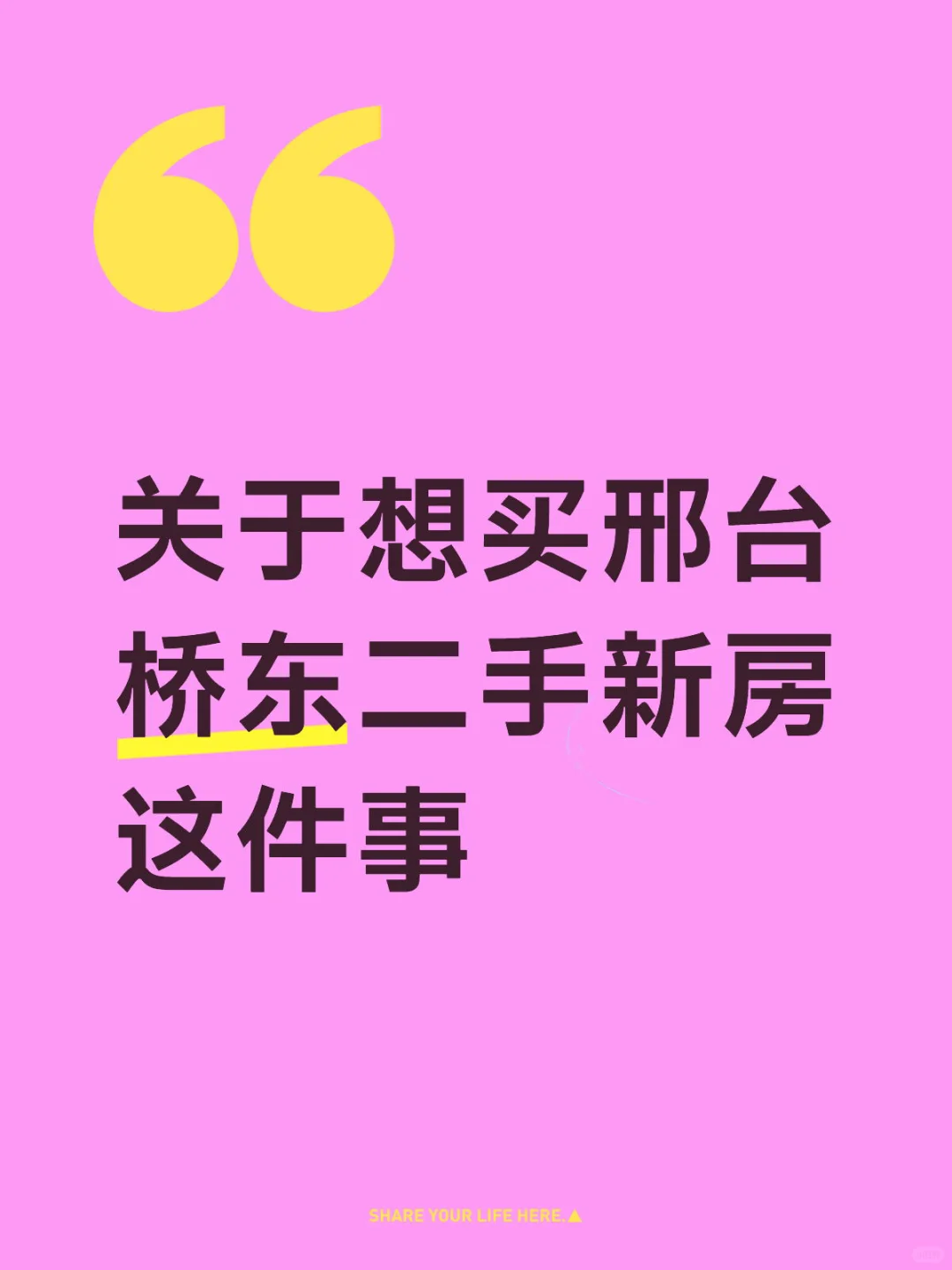 邢台桥东2手新房 滴滴我