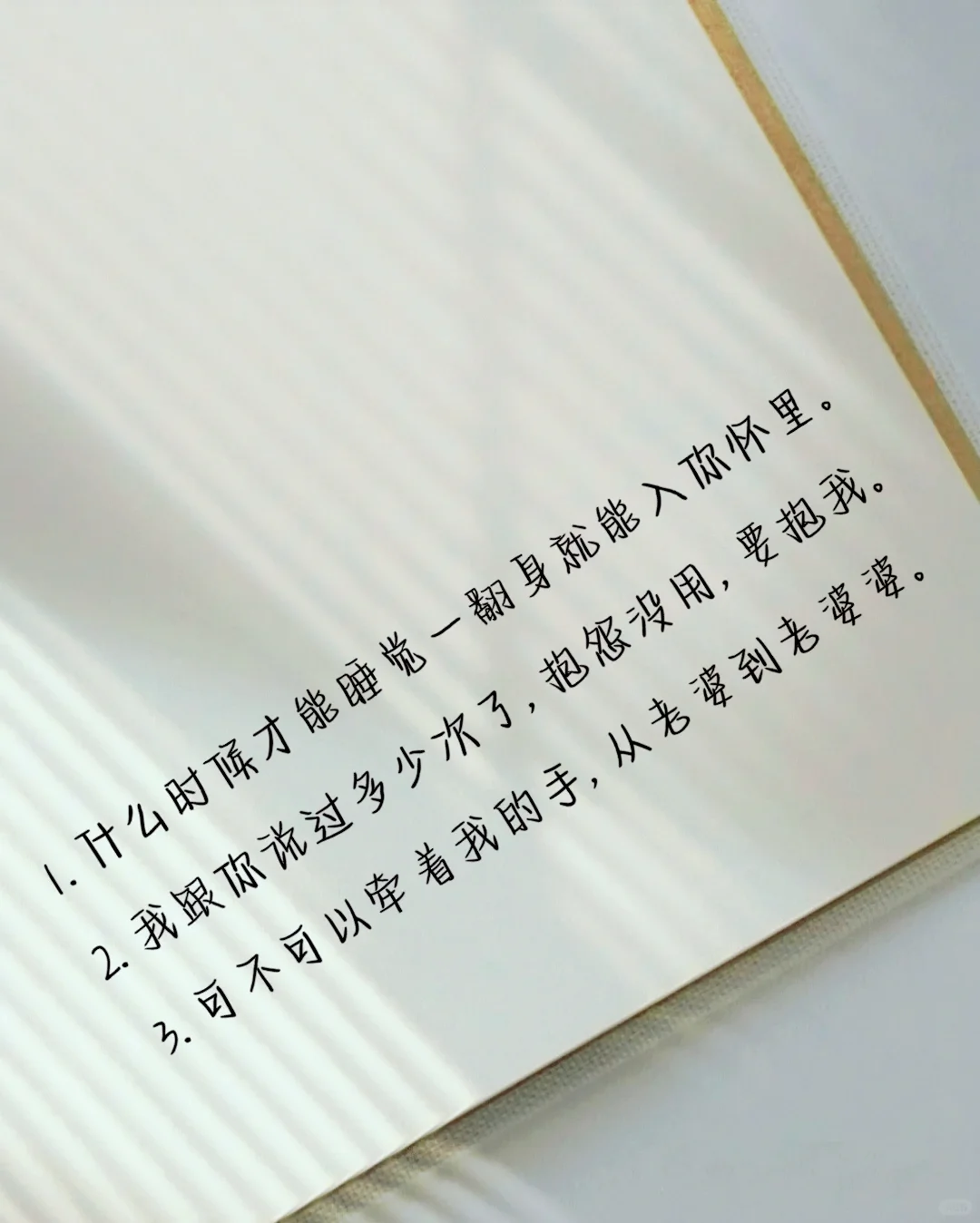 撩到男生失去抵抗力的小情话～快学起来吧