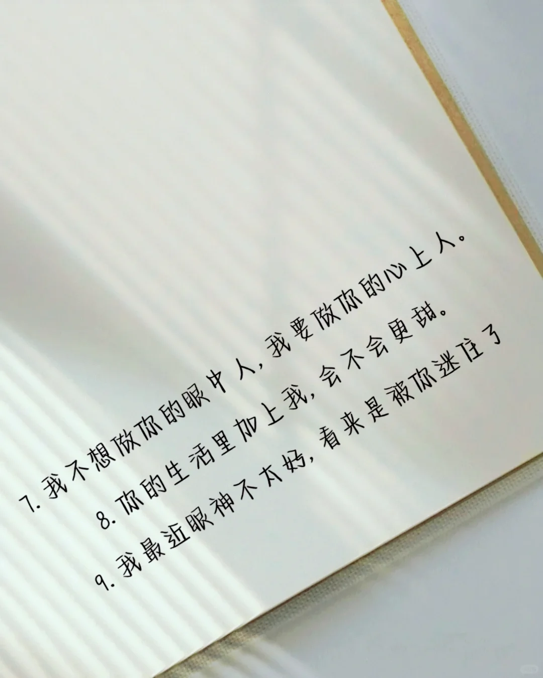 撩到男生失去抵抗力的小情话～快学起来吧
