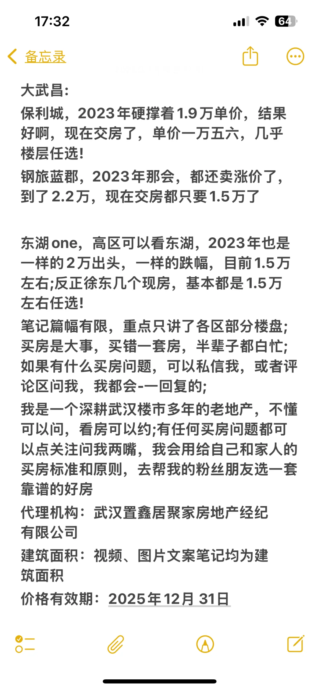 四代住宅出来了，真正利好的却是三代住宅！