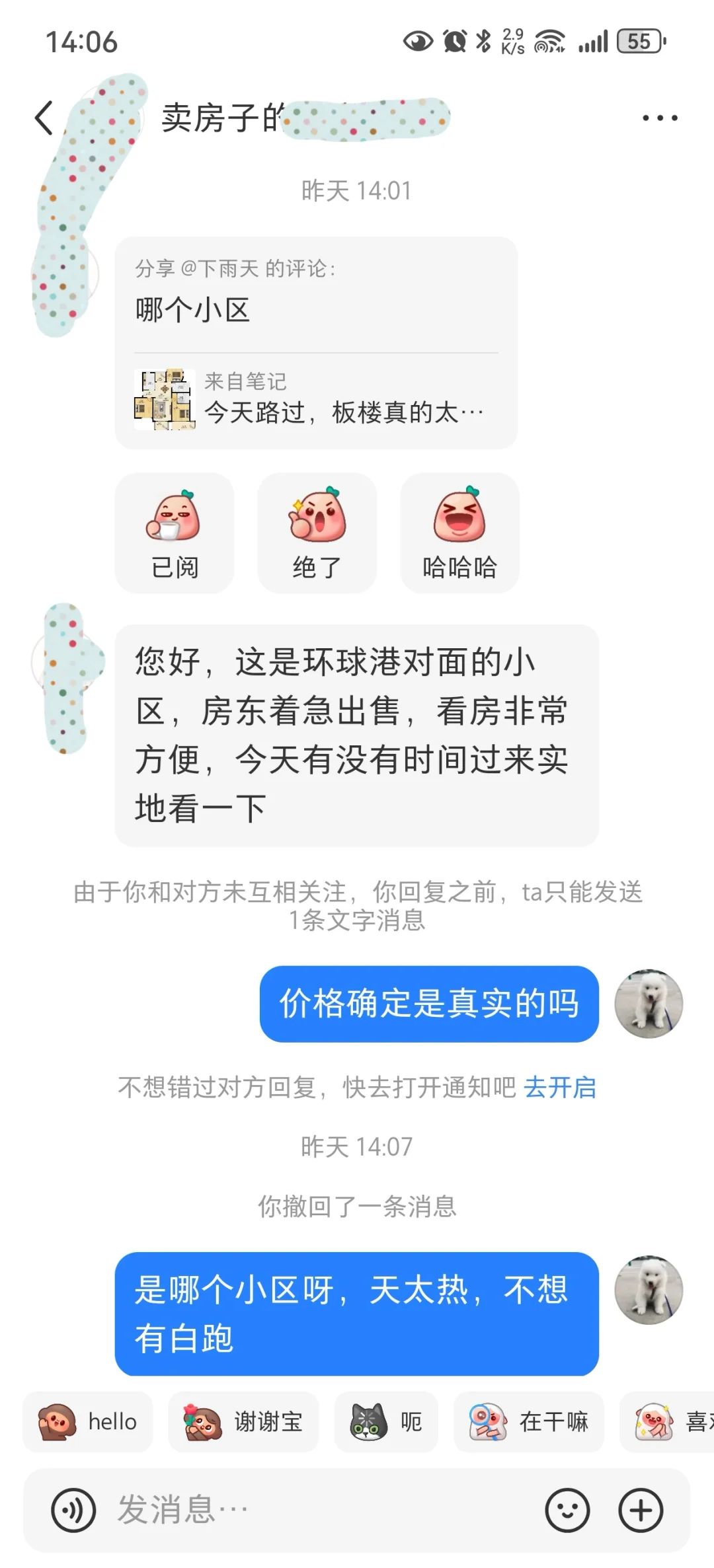 什么样的人在38度的天买房呀