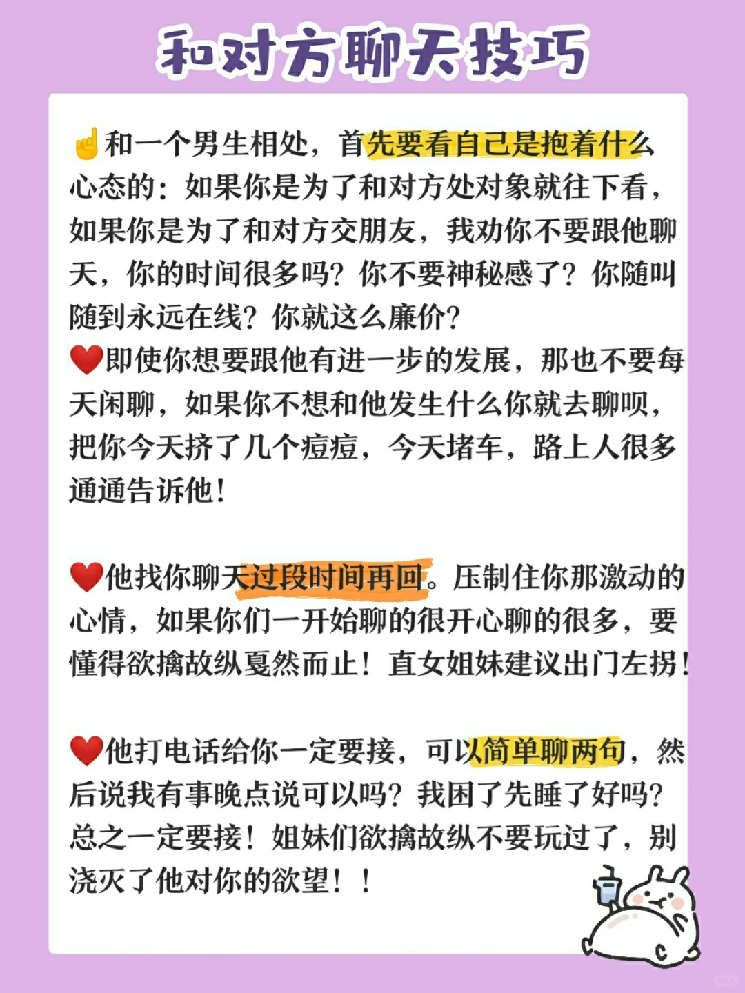 让男生上瘾的心理学暗示❗️❗️撩汉小技巧