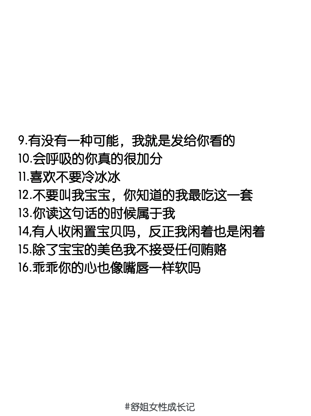 同性之间把ta哄成翘嘴小tips
