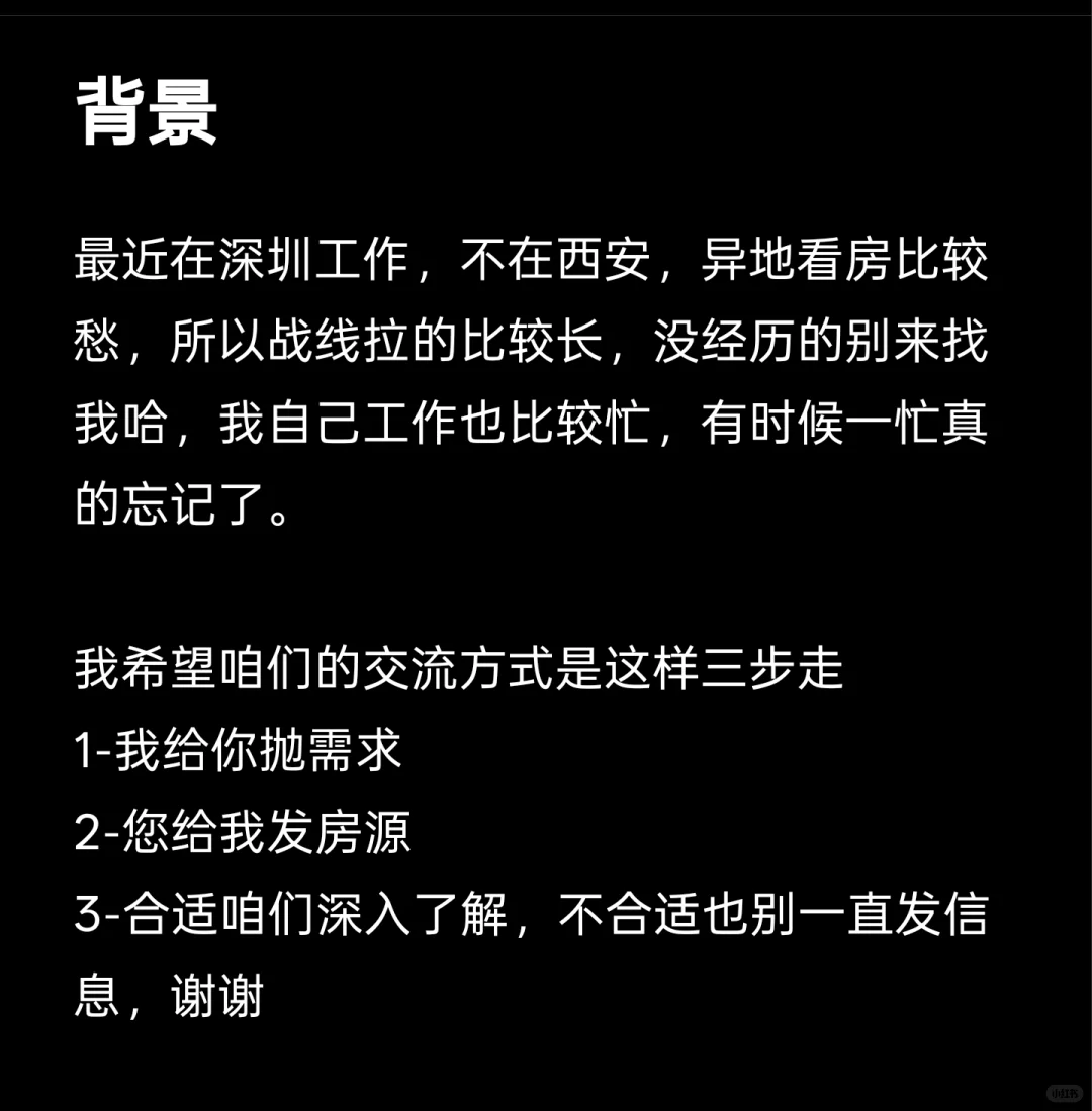 西安看房真的累了