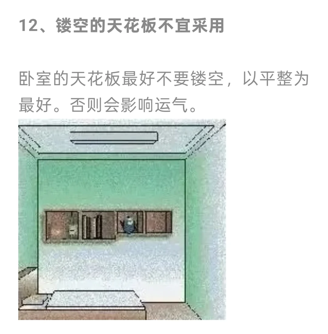 看图了解风水