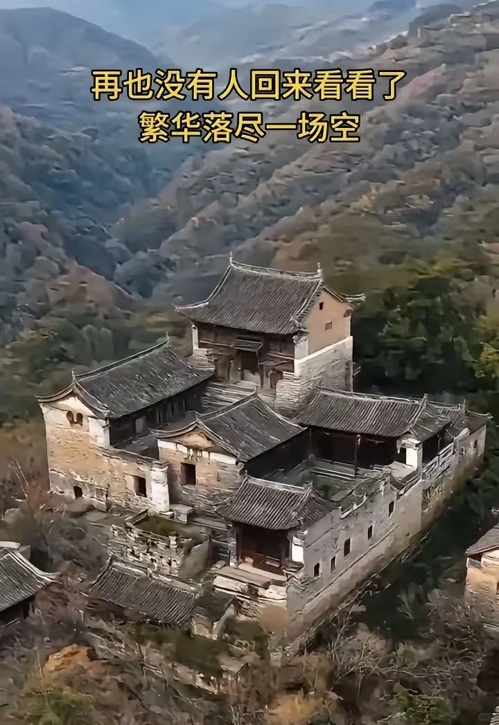当年大山深处的豪宅，如今空空如也，繁华落尽