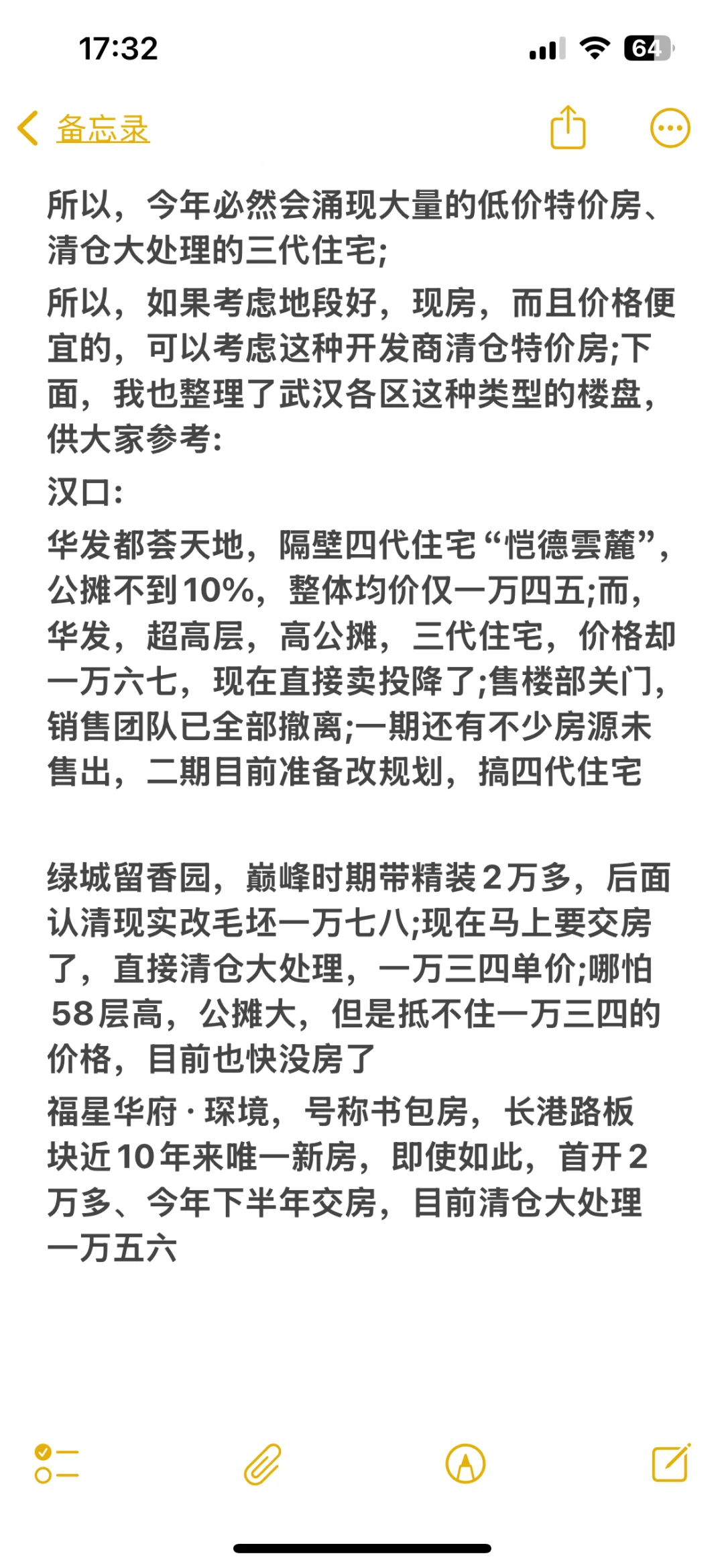 四代住宅出来了，真正利好的却是三代住宅！