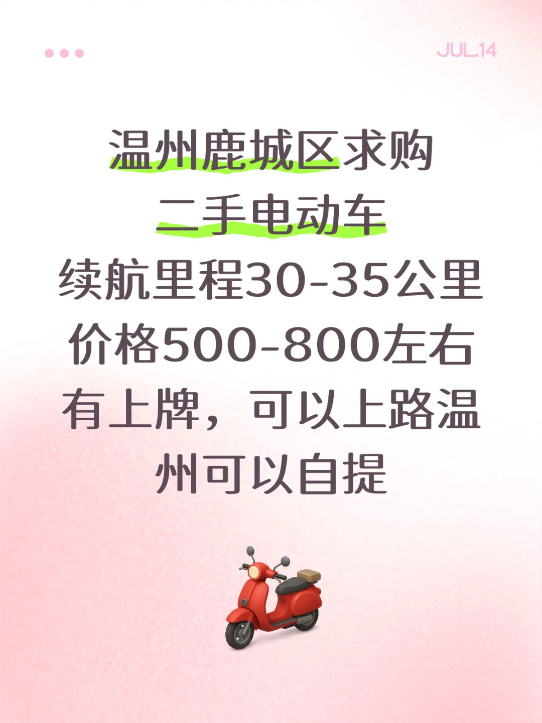 求购！