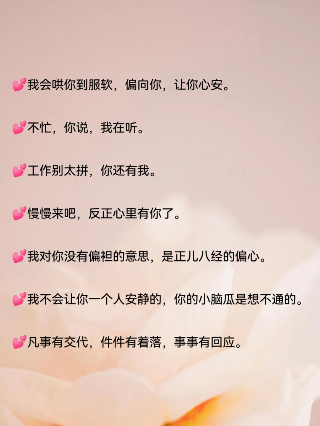 男生根本抵挡不了的“姐式”情话