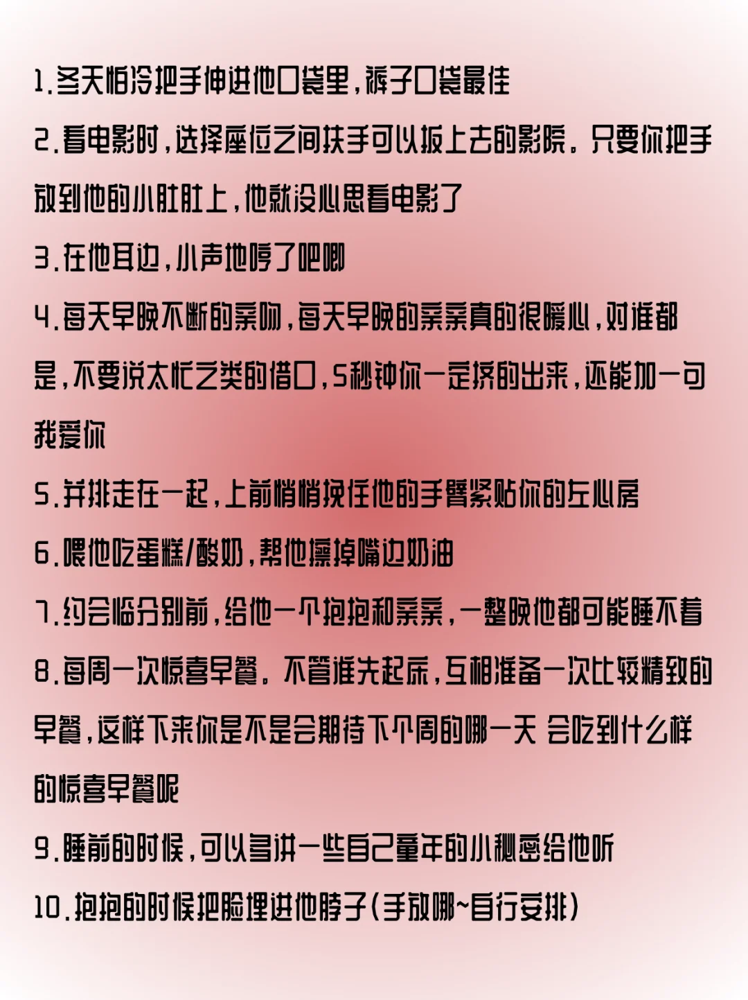 聪明女人必修！🔥25个小动作 撂倒ta腿软