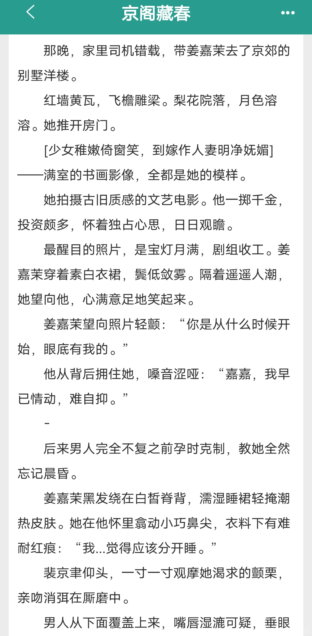 肤白丰腴易孕美人x腹黑变态宠妻Daddy