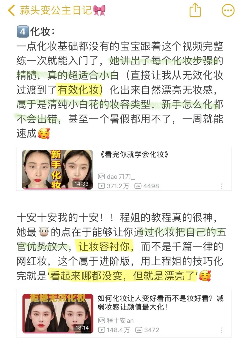 重生之我是校园美女——第223章：暑假爆改计划