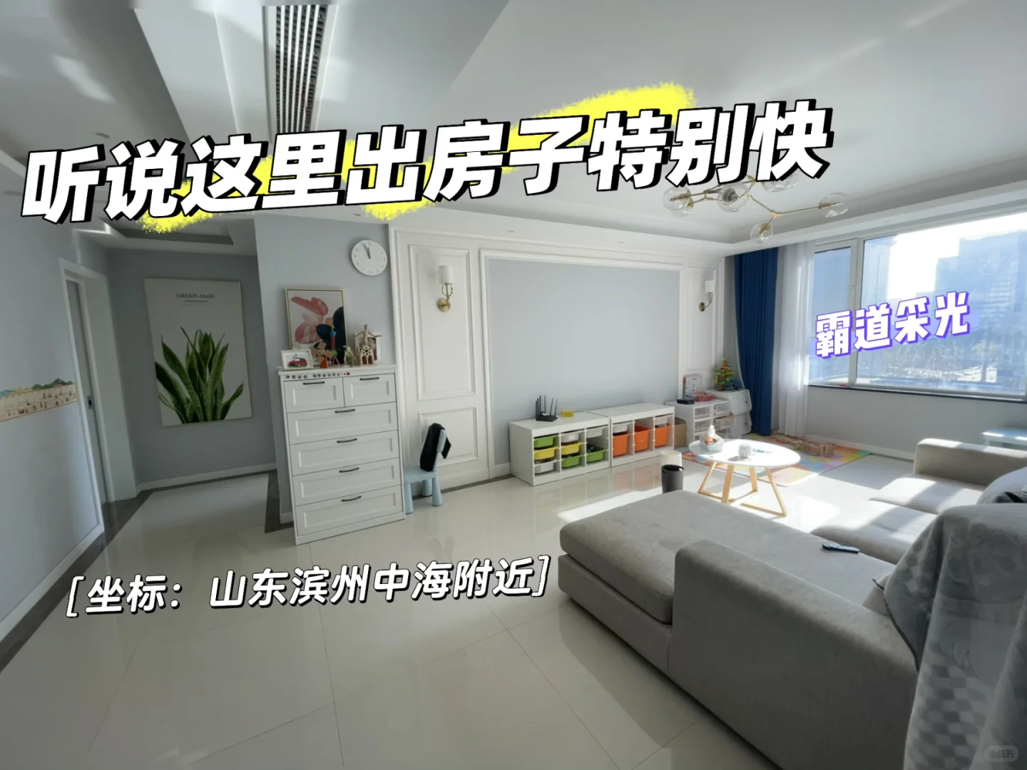 承载了太多欢乐的房子要忍痛割爱出售了