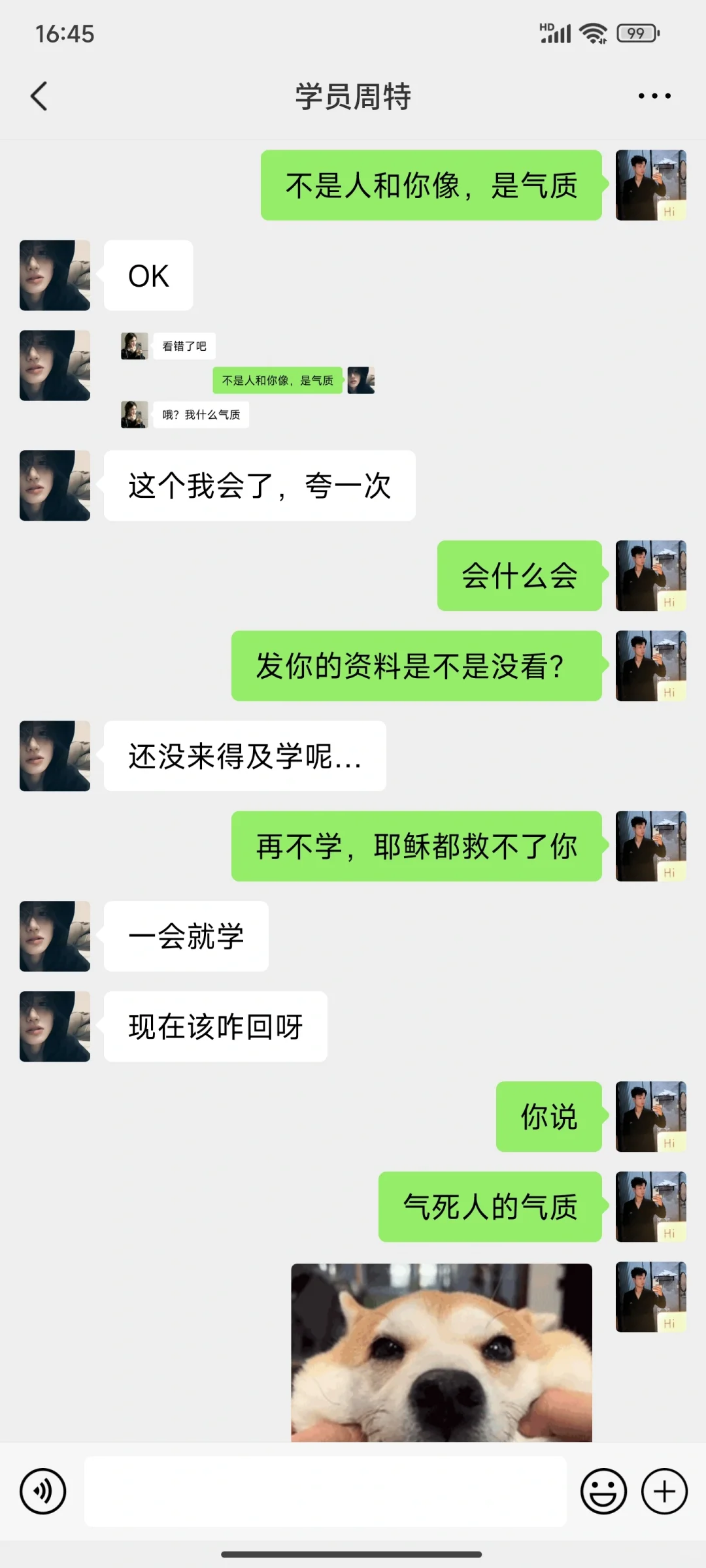聊天太难了试试这样聊女生主动找你聊天YYDS