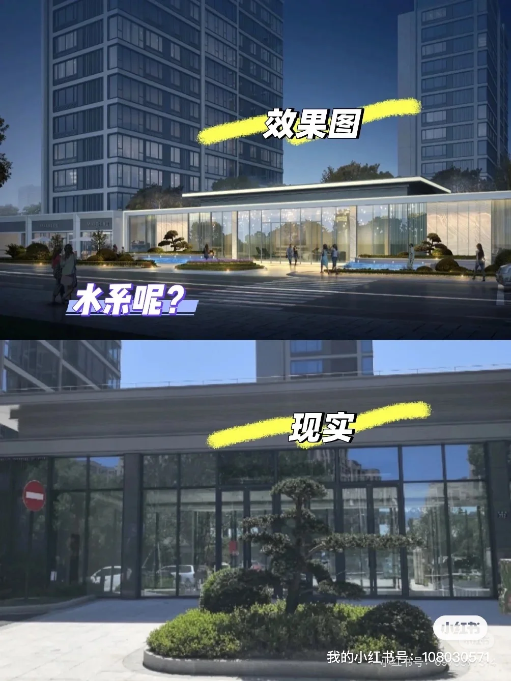 拥秀名居开发商