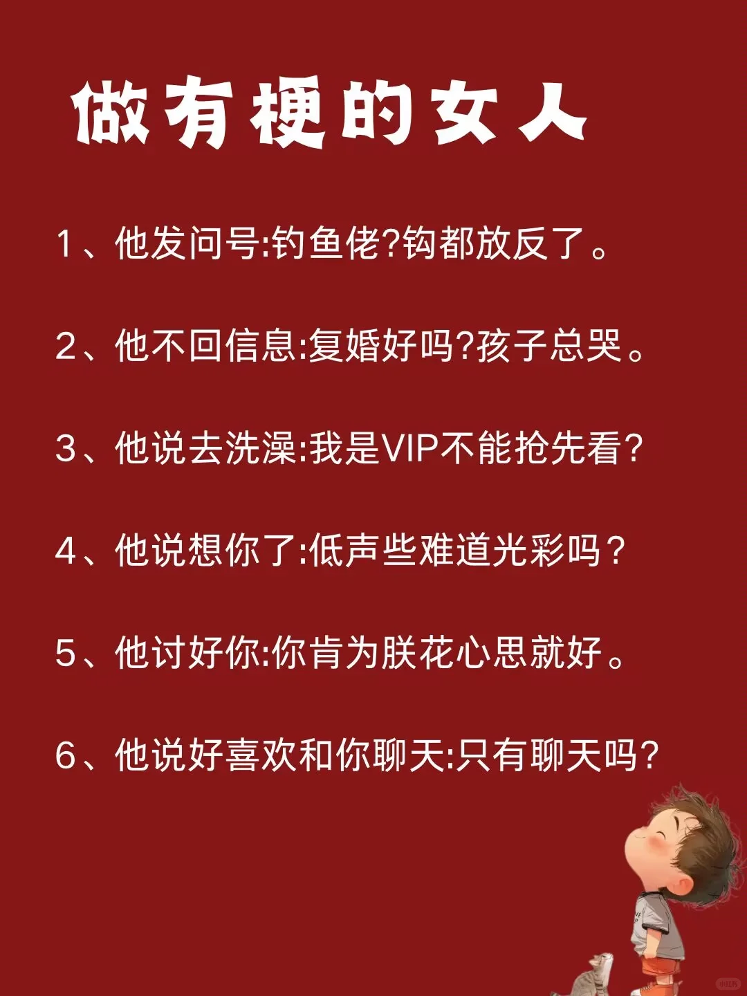谁想谁先聊，如何反撩