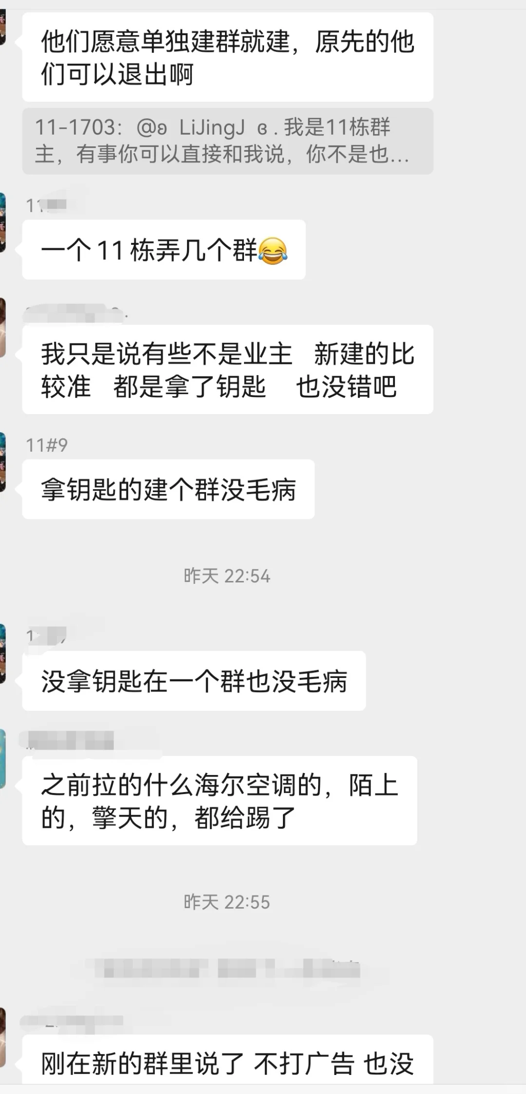 救命 还没住进去就有领居发疯了