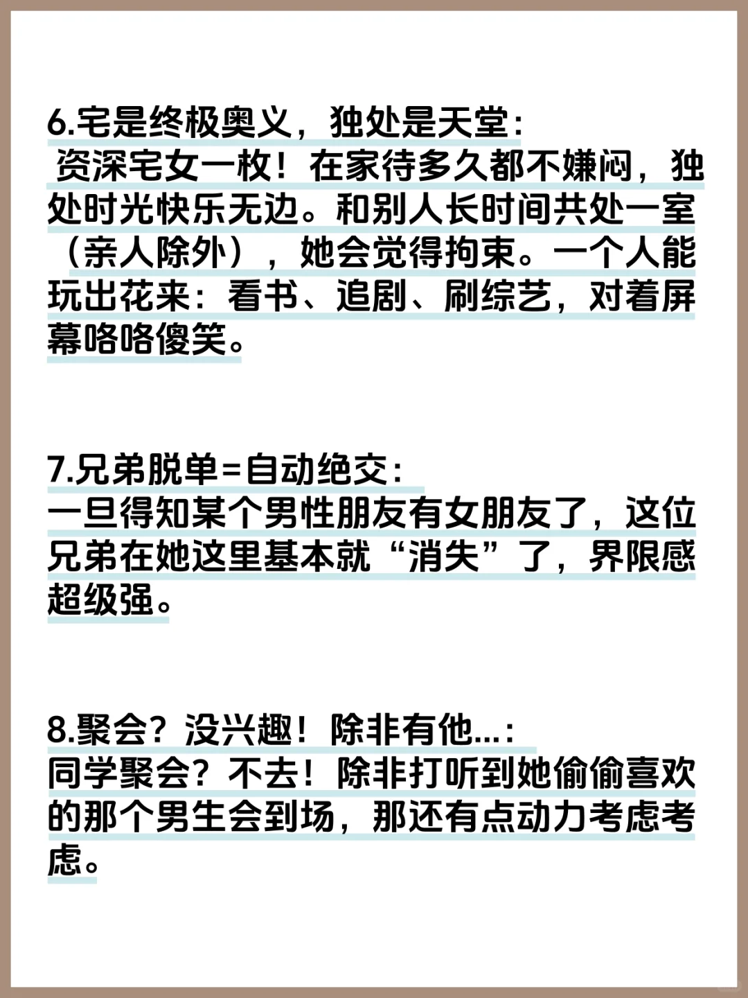 要追这样的女生？省省力气吧！兄弟