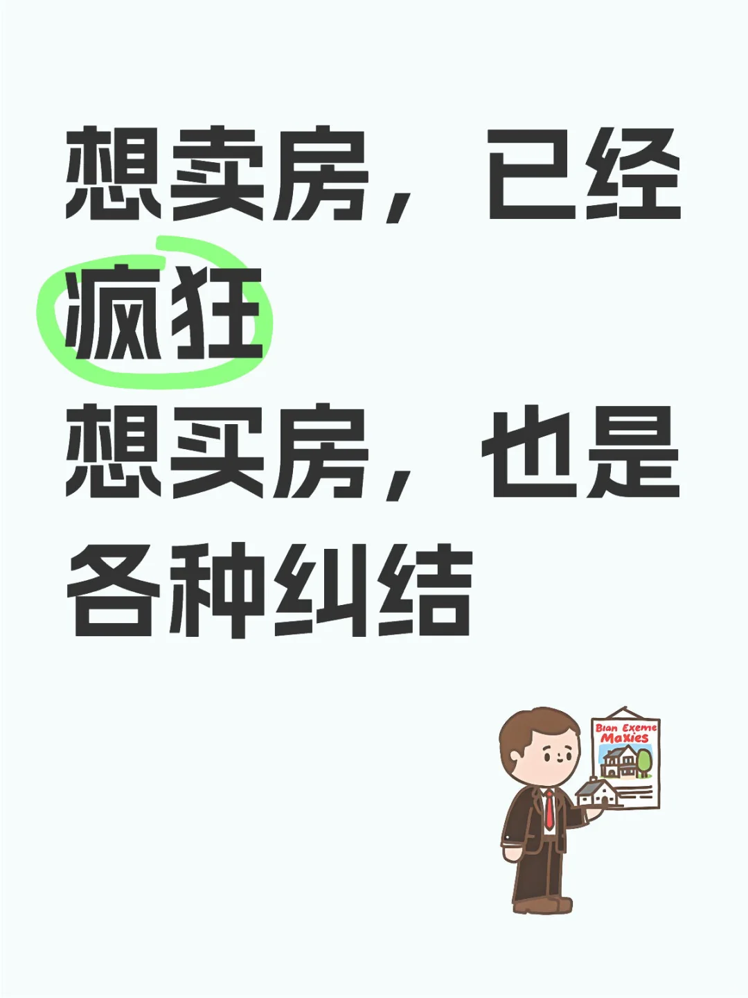 小红书都是高手，换房求支支招