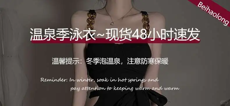 贝浩龙缎面性感比基尼泳衣女2024新款海