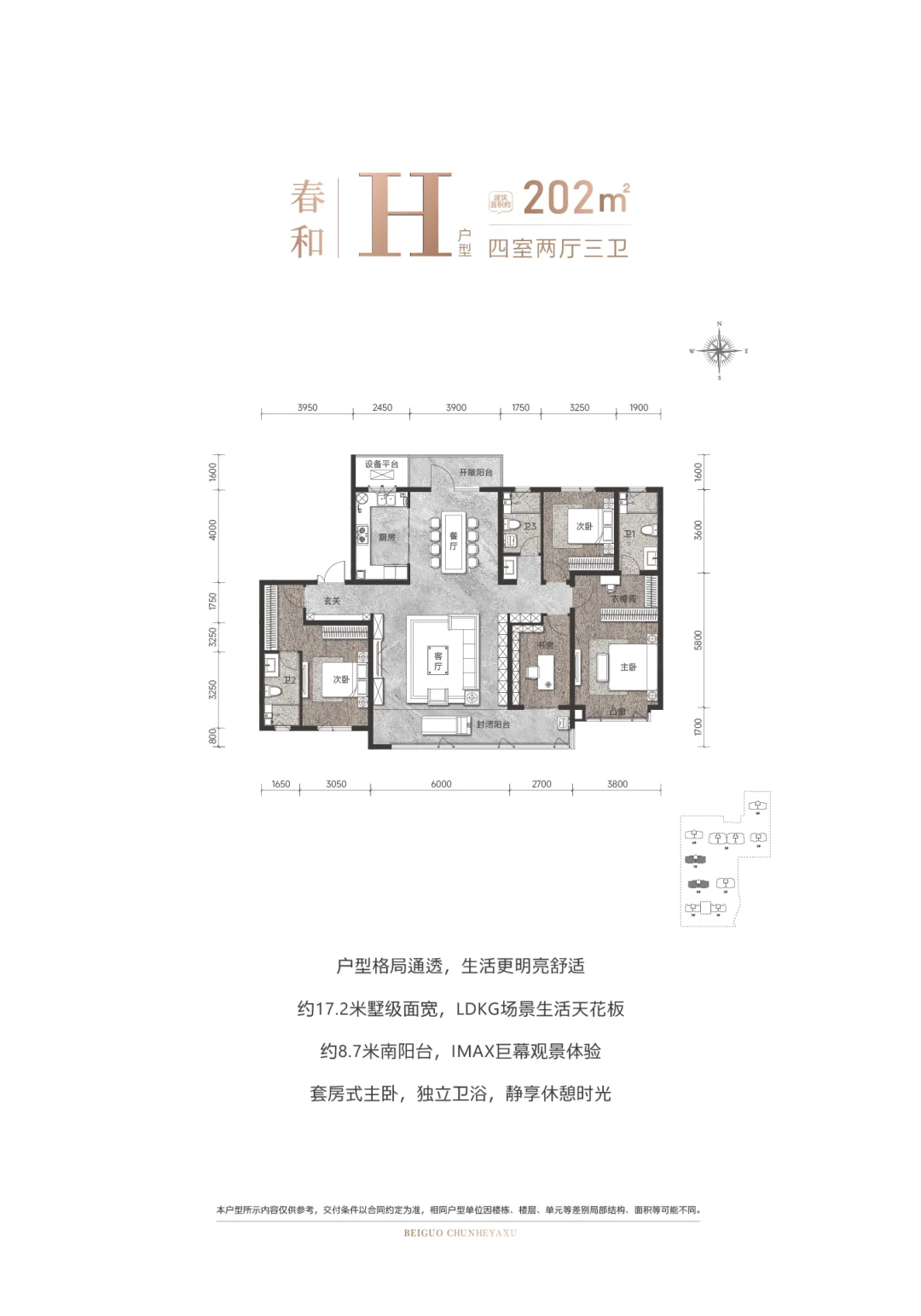 北国开发的处女作品