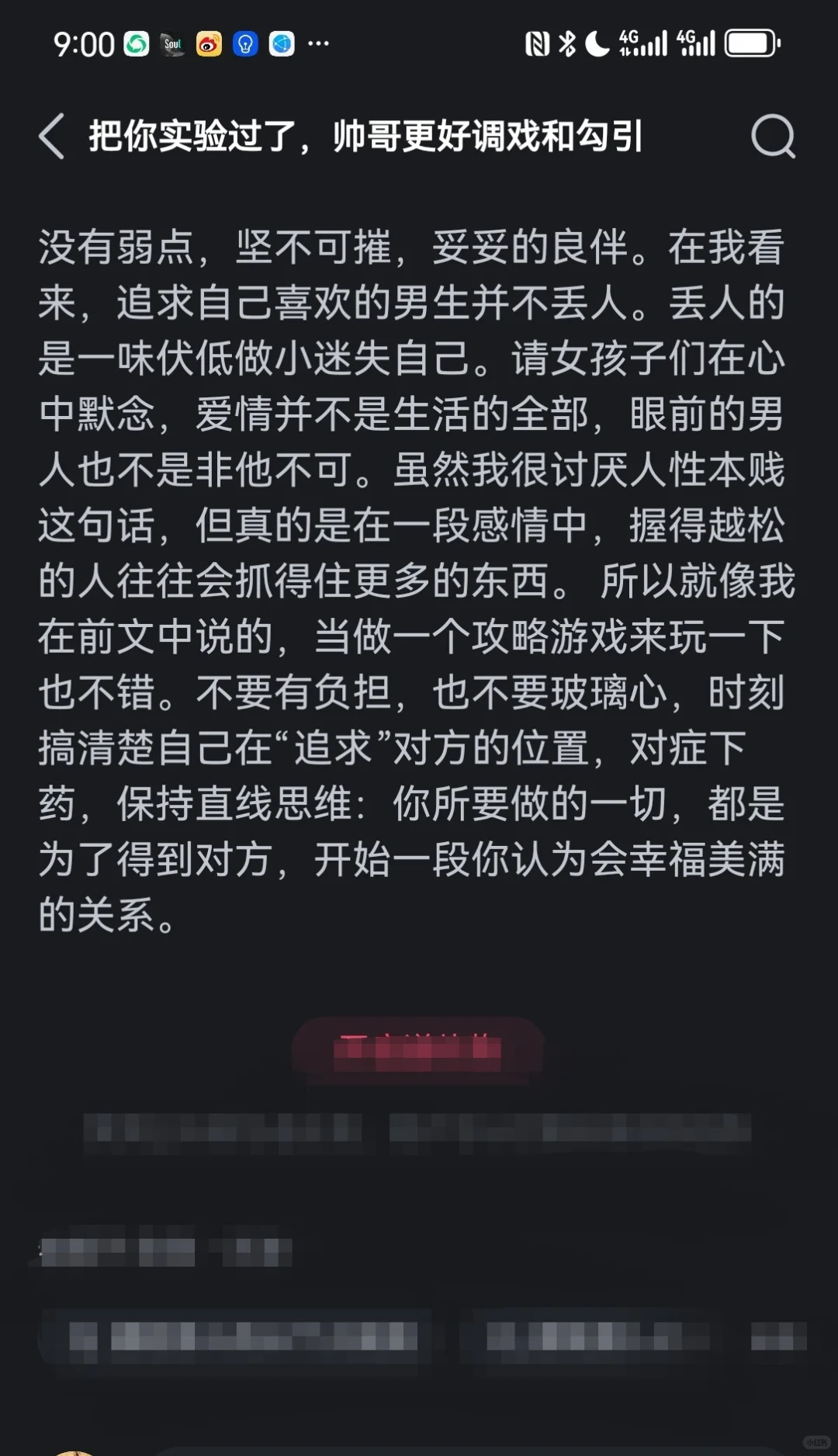 帮你试玩过了，帅哥就是大胆调戏勾引能得到