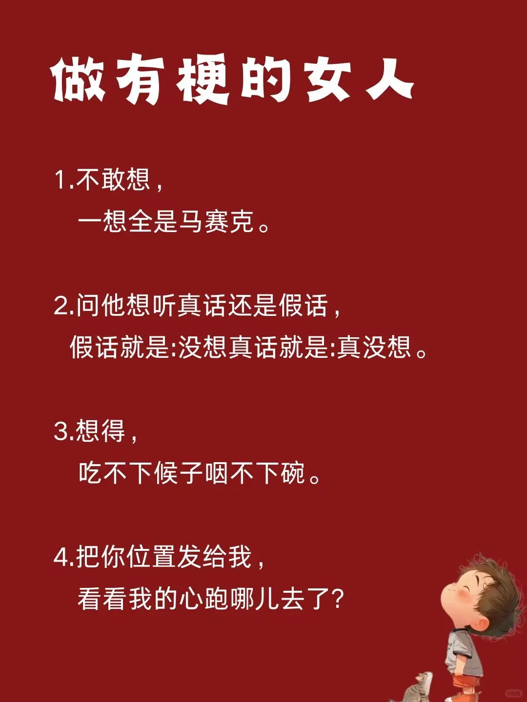 谁想谁先聊，如何反撩