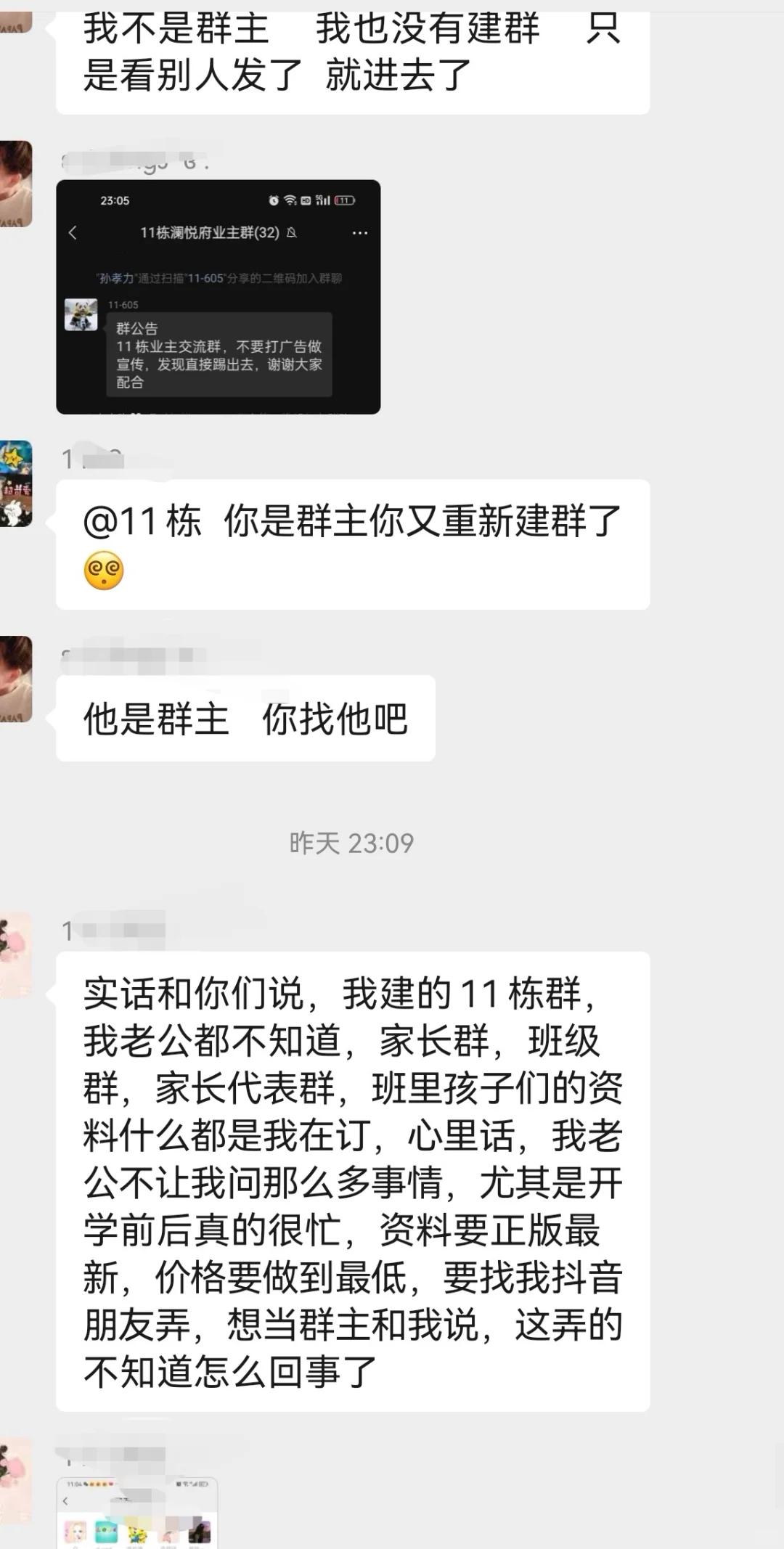 救命 还没住进去就有领居发疯了