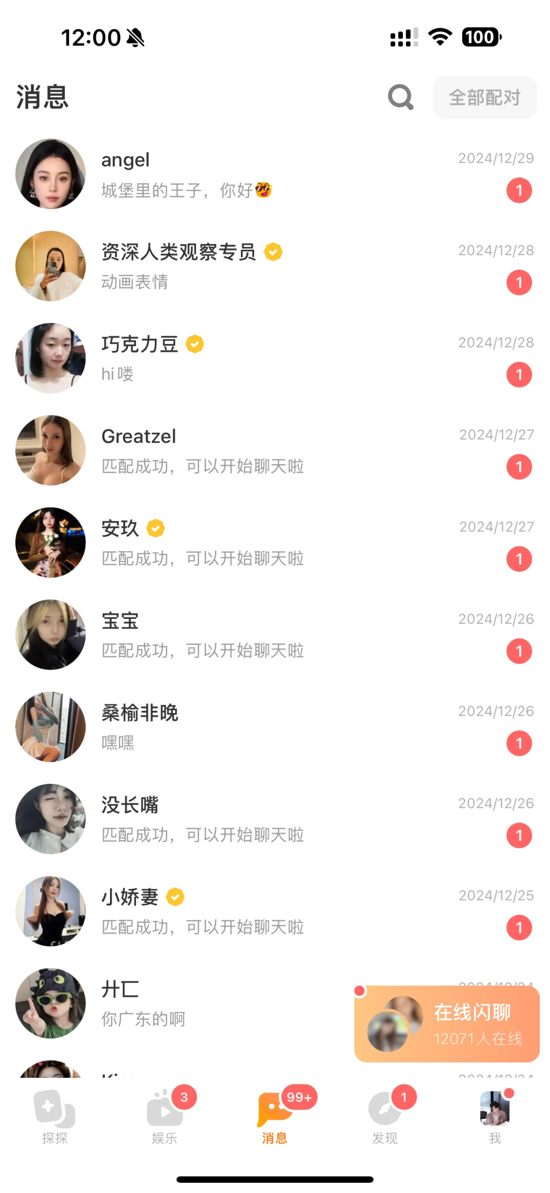 海王是如何调动女生情绪的