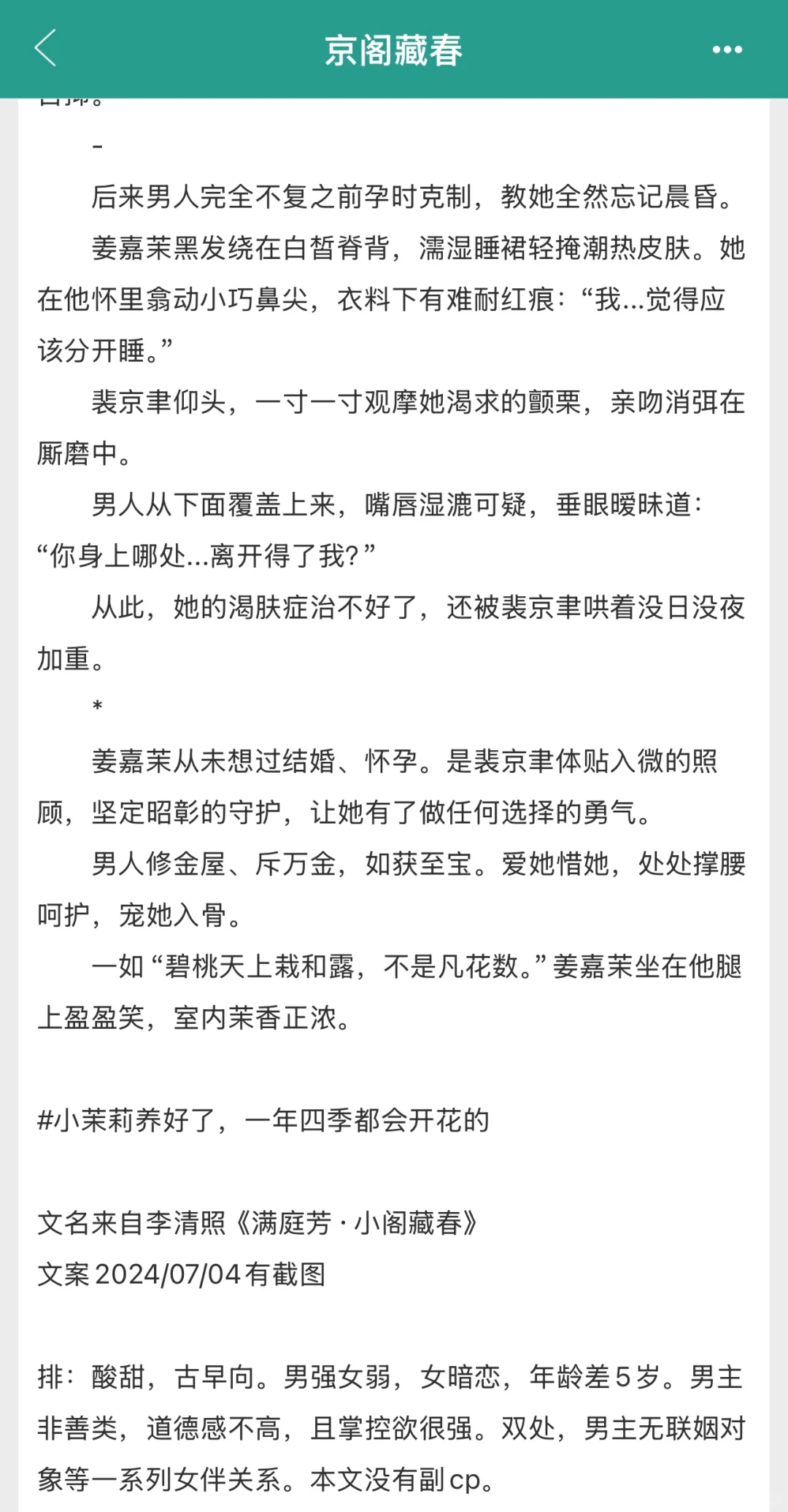 肤白丰腴旖旎美人x腹黑变态宠妻Daddy