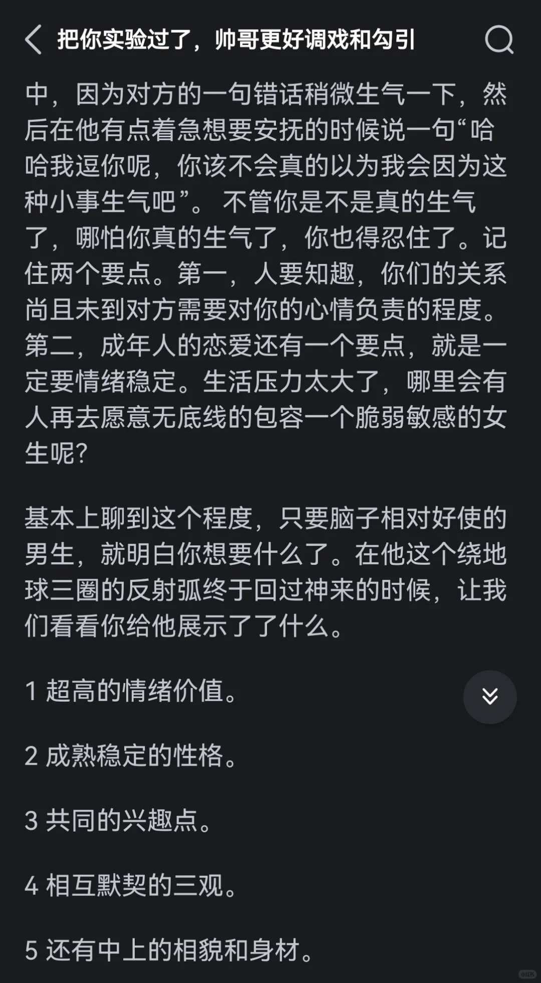帮你试玩过了，帅哥就是大胆调戏勾引能得到