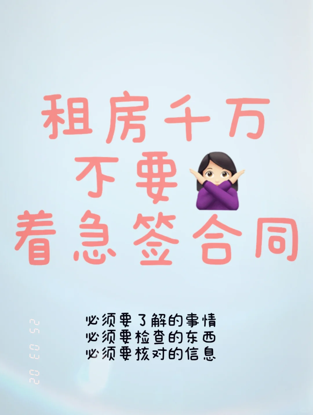 大学生租房攻略