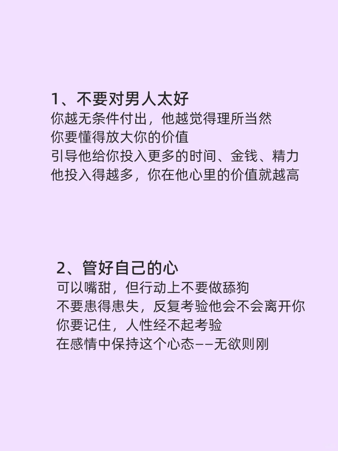 边界感撩汉法则，男人真的很吃这一套