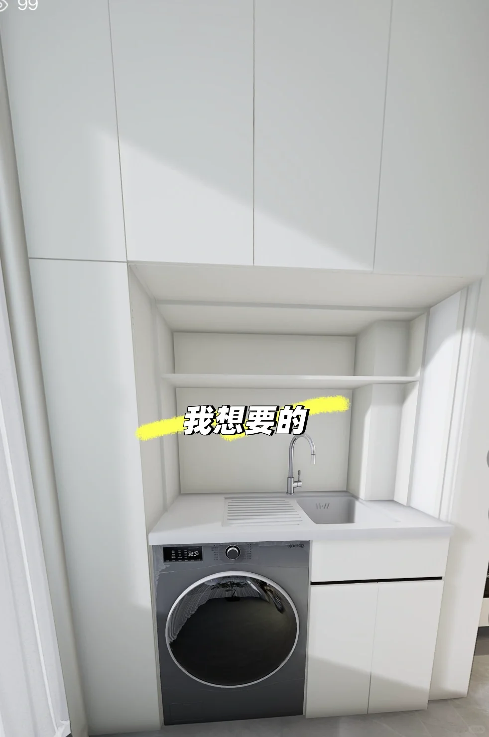 小户型的阳台洗衣柜设计人见人夸(落地)