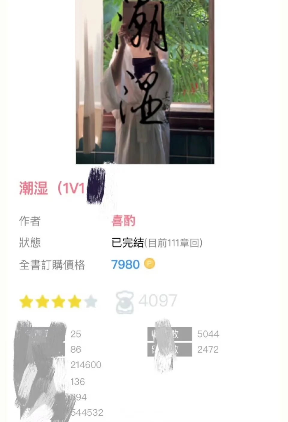 《潮湿》人间尤物x豪门掌权人