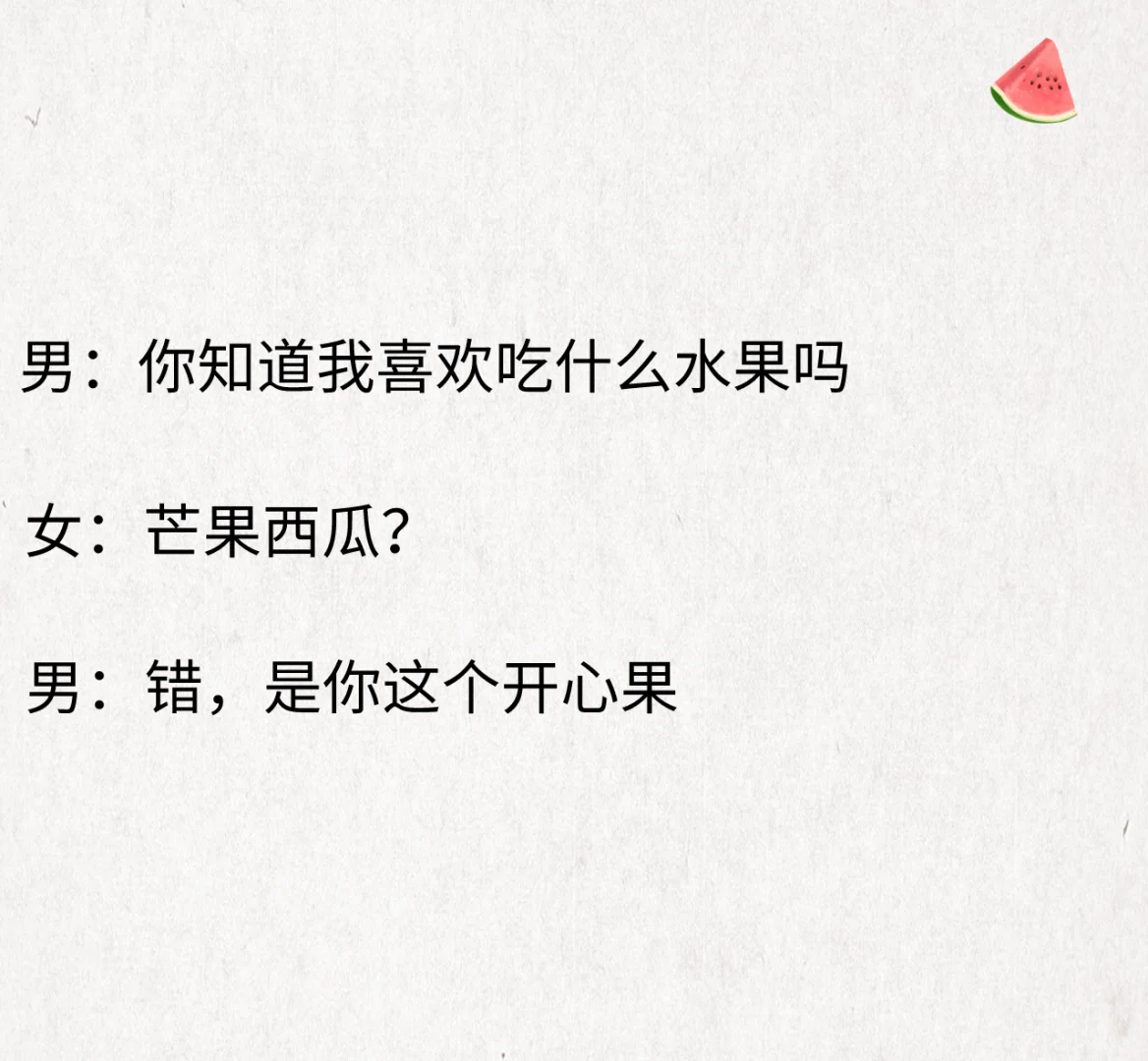 最有效的撩妹话术适当调情（男生必看）