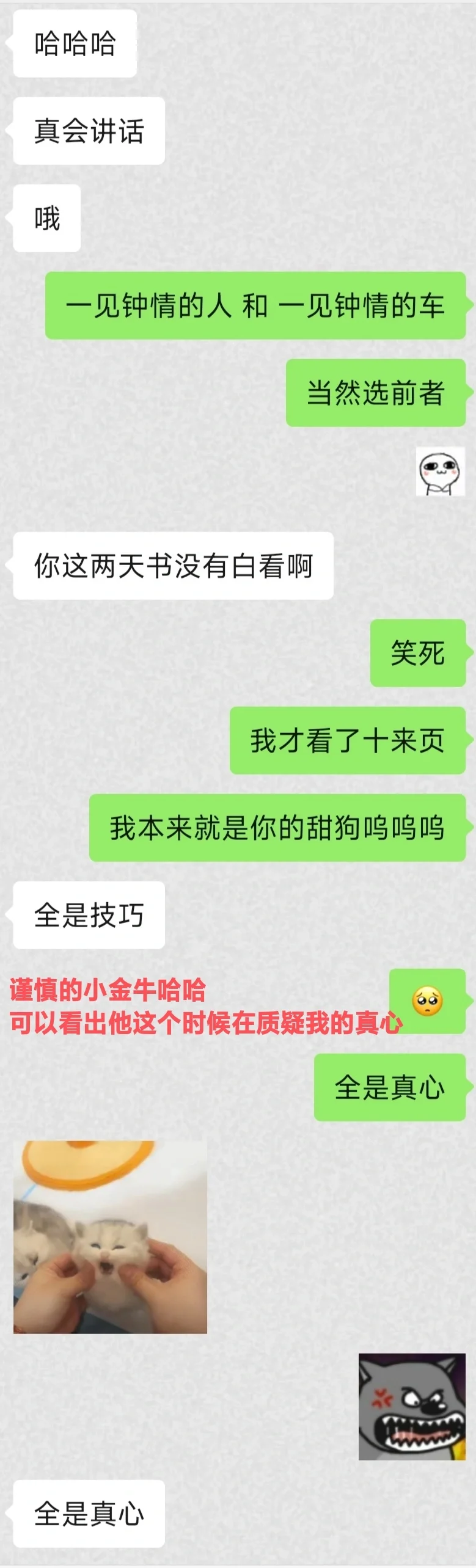 铁直男，怎么撩❓
