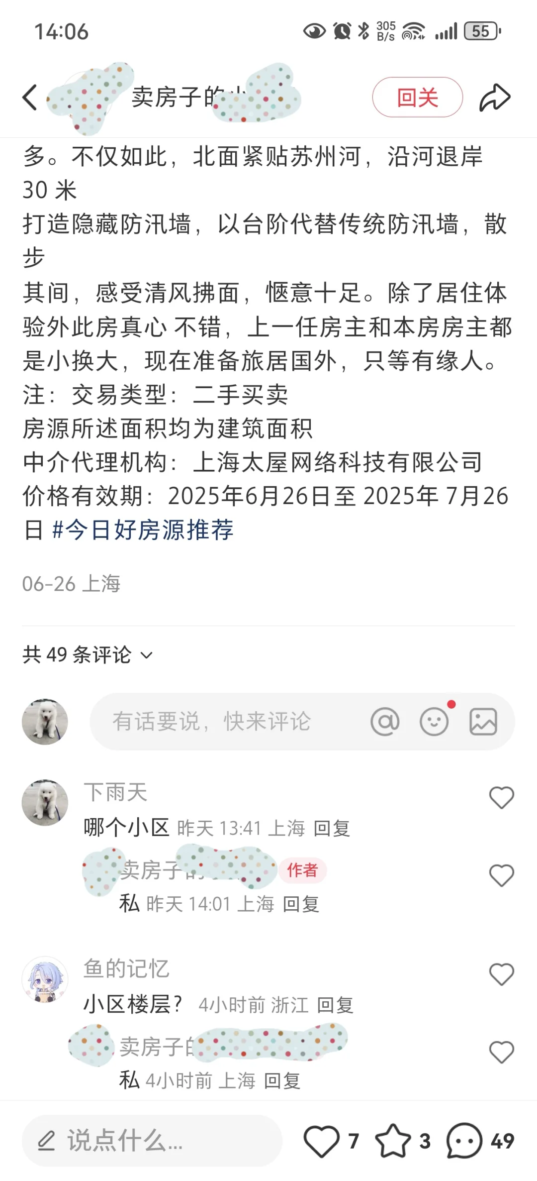 什么样的人在38度的天买房呀
