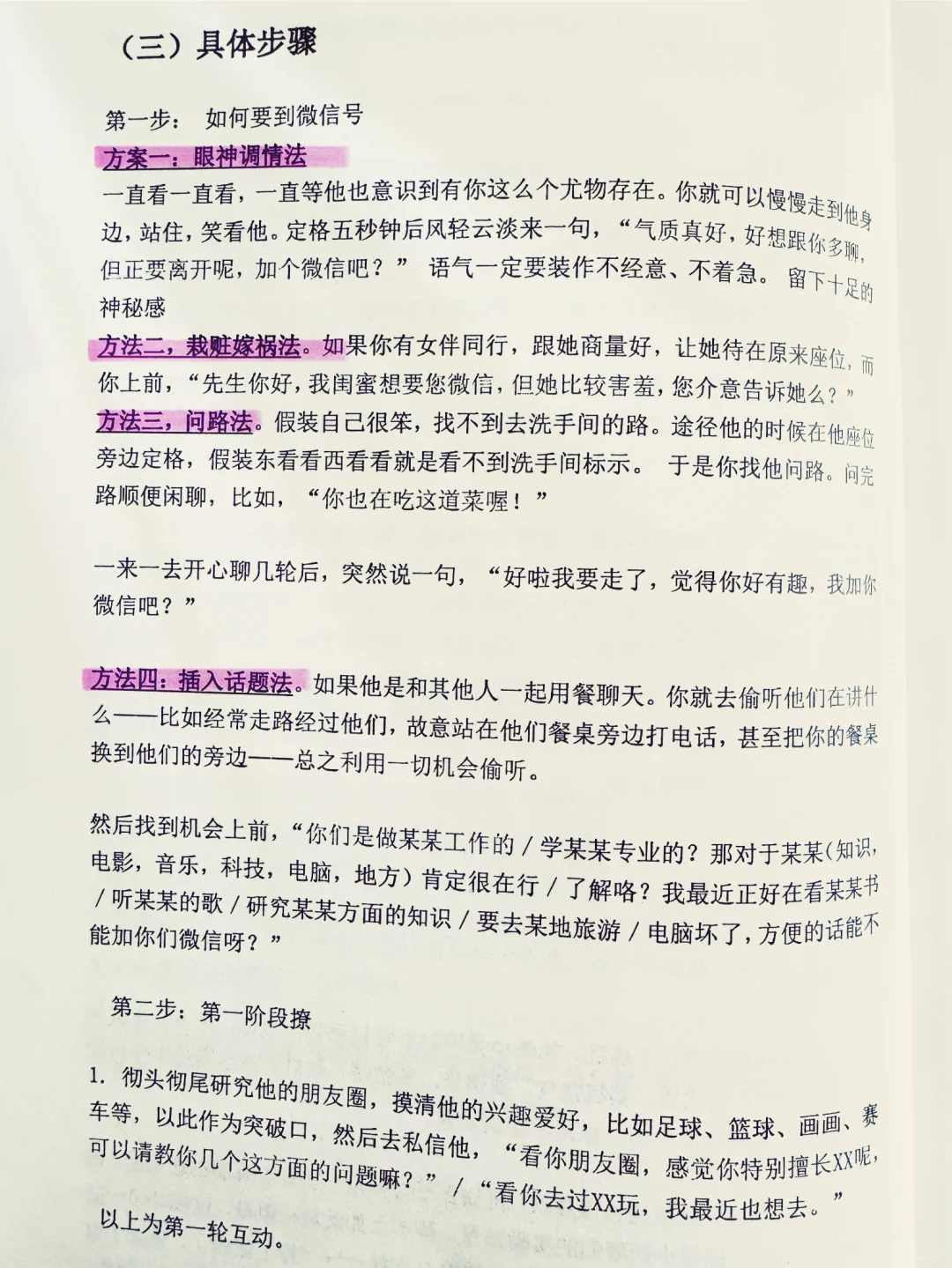 如何通过暧昧刺激对方对你产生需求